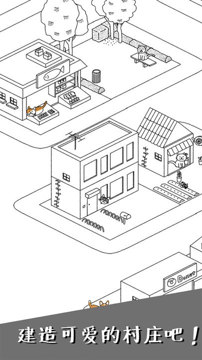 可爱猫咪物语游戏最新版