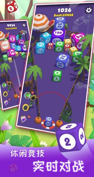 2048对战完整版