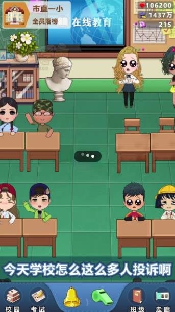 高等学院研究所游戏