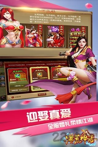 洪荒神话内购破解版
