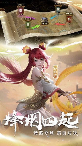 少年三国志零联想版