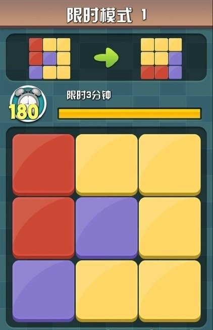 大脑冲突经典魔方游戏