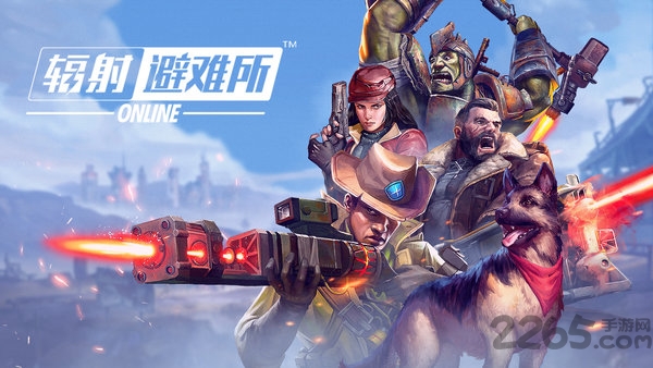辐射避难所老版本
