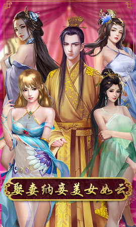 我是驸马爷内购破解版