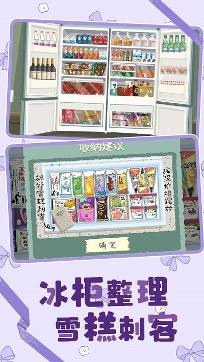收纳爱心咕卡最新版