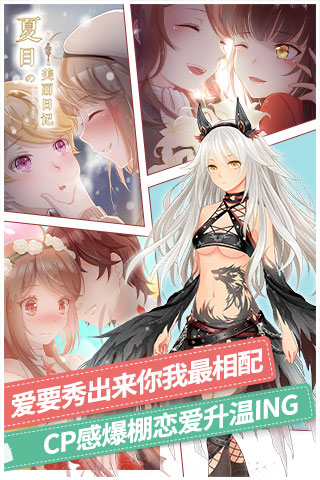 夏目的美丽日记小米版