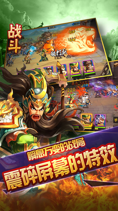 神将三国雄霸天下游戏