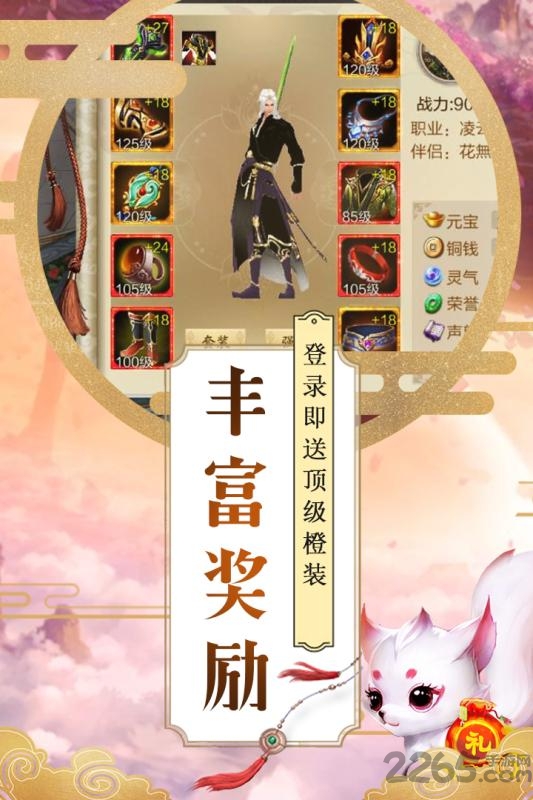 大唐剑侠变态版