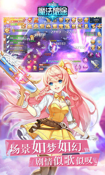泰利的魔法旅途应用宝版