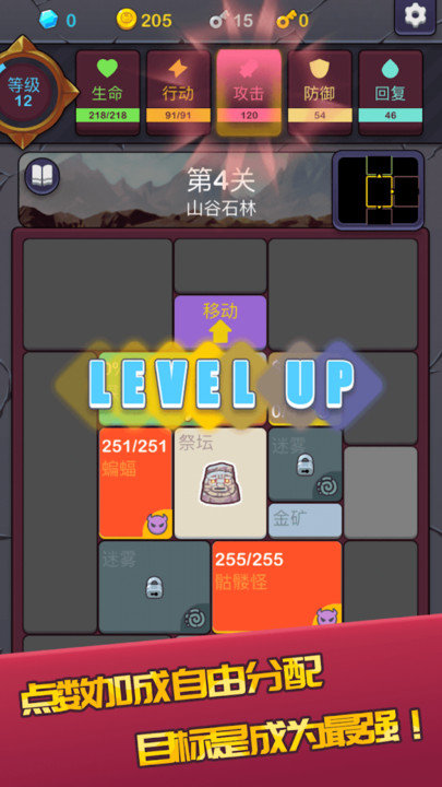 极简地下城RPG游戏下载