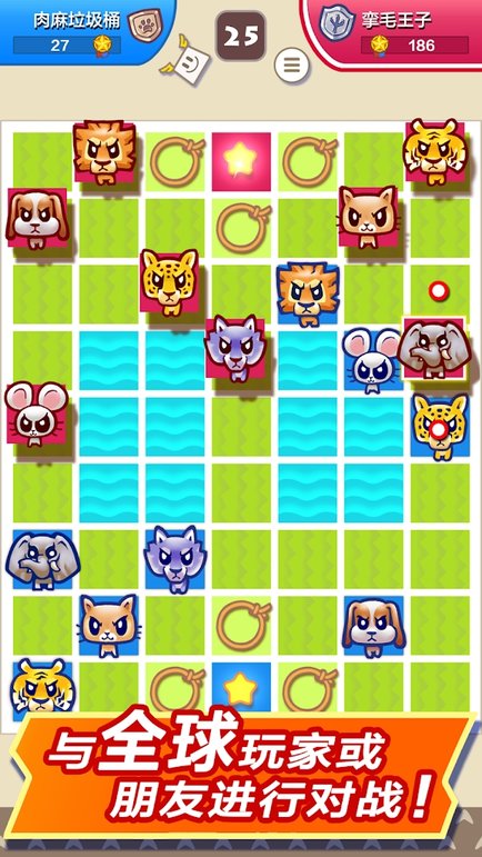 大头斗兽棋手机版