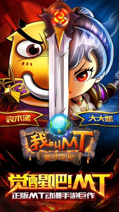 我叫mt360高清版