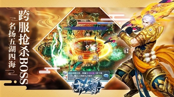 极武尊ol官方版