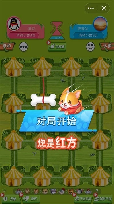 斗兽棋达人游戏官方版