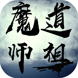 oppo魔道祖师手游