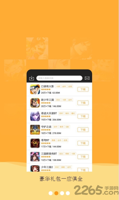 任性玩app