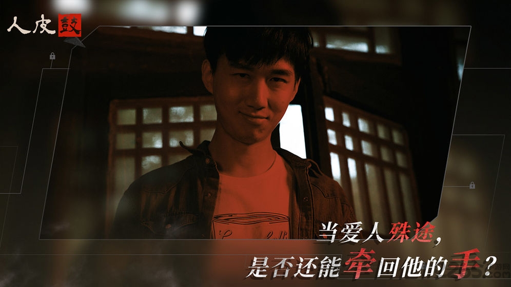 人皮鼓内购破解版