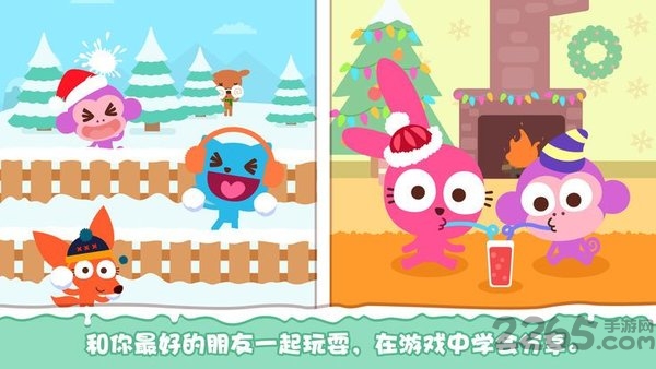 泡泡兔冬日乐园游戏