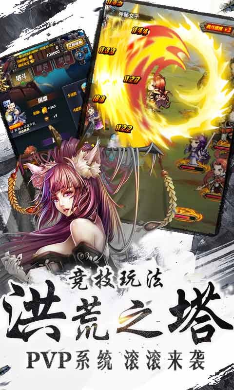 武动乾鲲手游