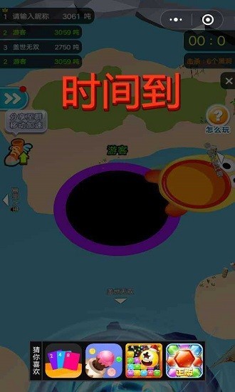 黑洞也疯狂小游戏