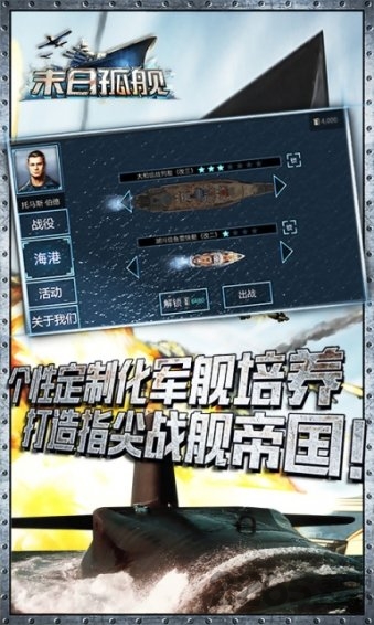 末日孤舰无限金币版
