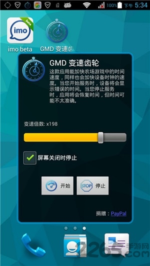 GMD手机游戏变速 GMD变速齿轮