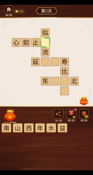 书童中状元手机版