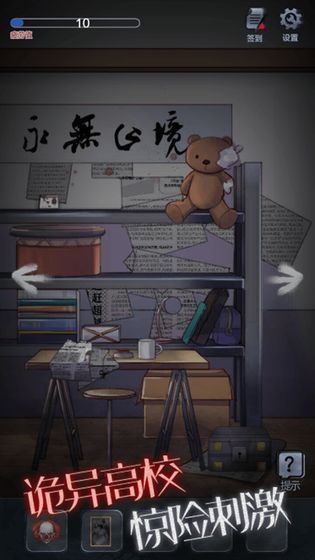 恐怖高校嫁衣篇游戏