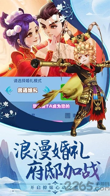 萌宠西游果盘客户端下载