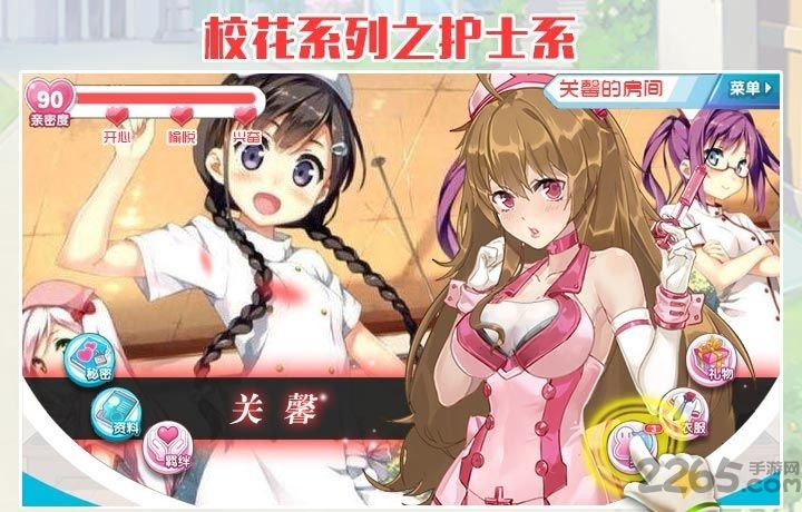 放开那校花双修爆衣版