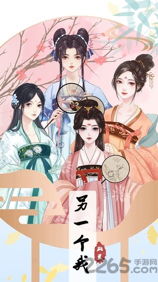 另一个人生游戏