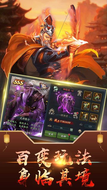 鏖战三国ol游戏下载