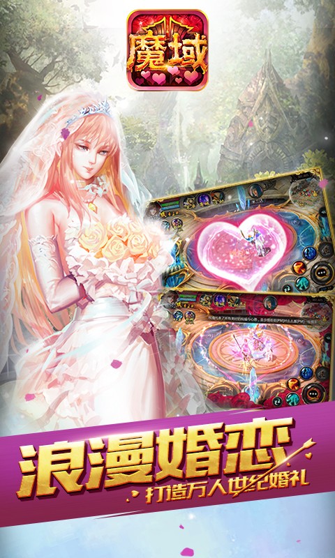 魔域口袋版九游版本