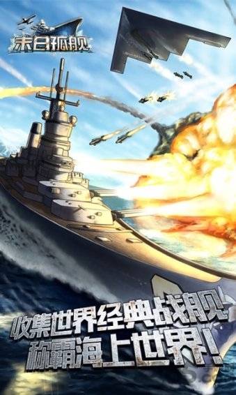 末日孤舰无限金币版