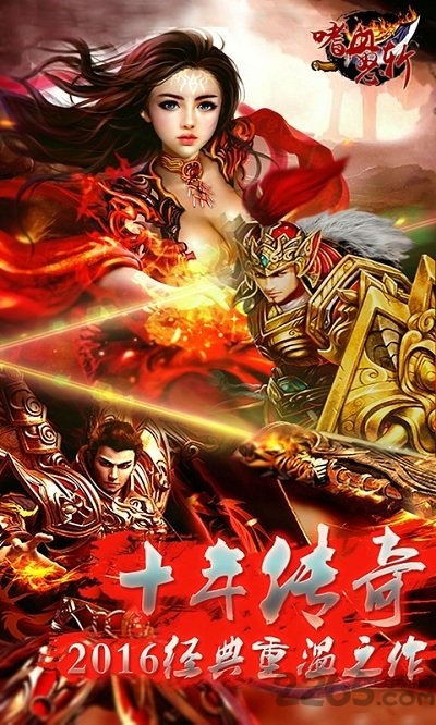 嗜血怒斩九游版手机游戏