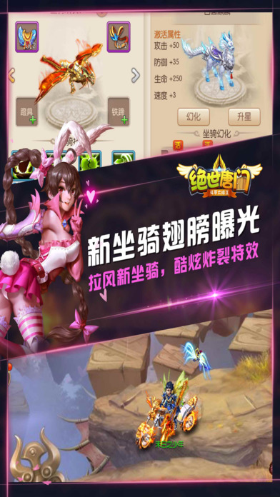 绝世唐门手游变态版