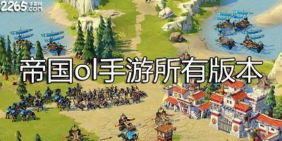 帝国ol