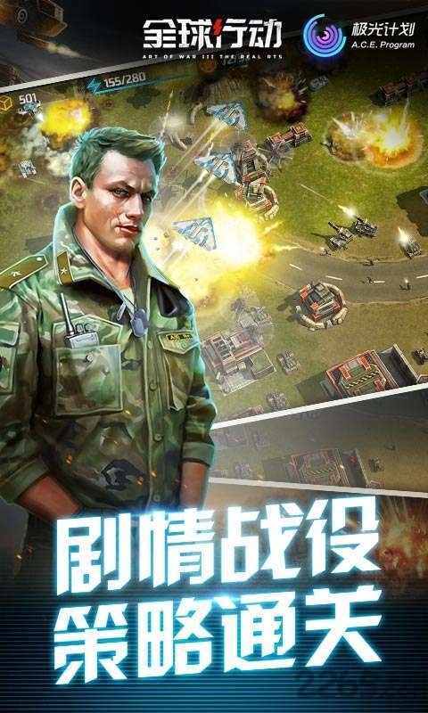 全球行动腾讯版