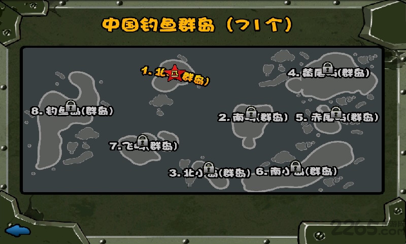 保卫钓鱼岛老版破解版