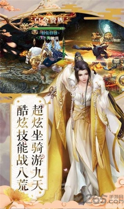 富人国手机版