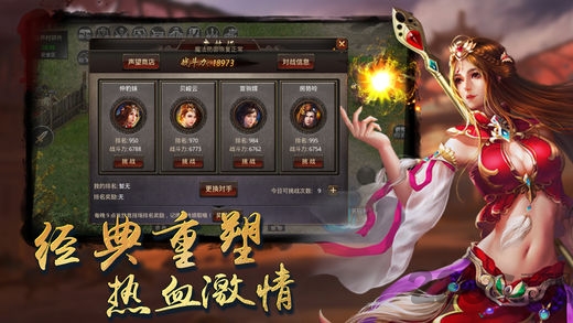传世王者手游官方版