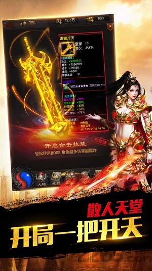 散人合击官方正版