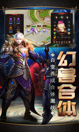 雷鸣大陆之决战魔域官方版