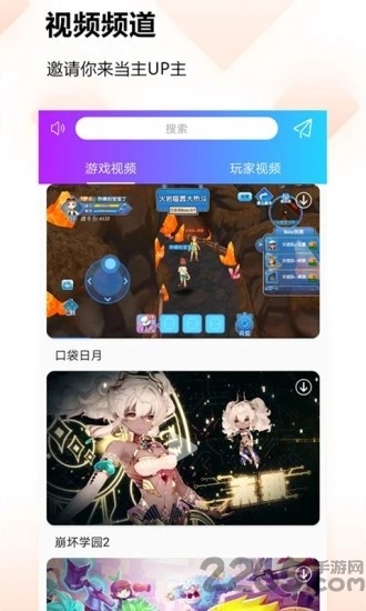 飞火微游戏app