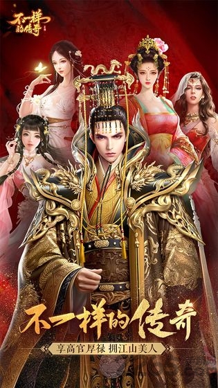 不一样的传奇bt版