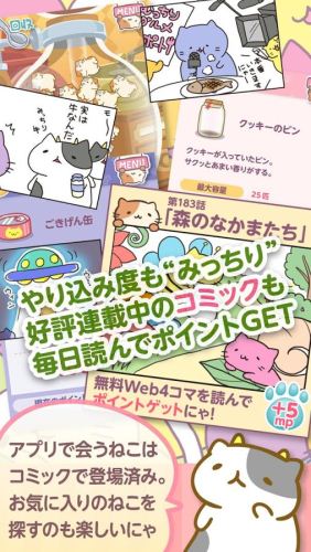 萌猫养成罐2汉化破解版