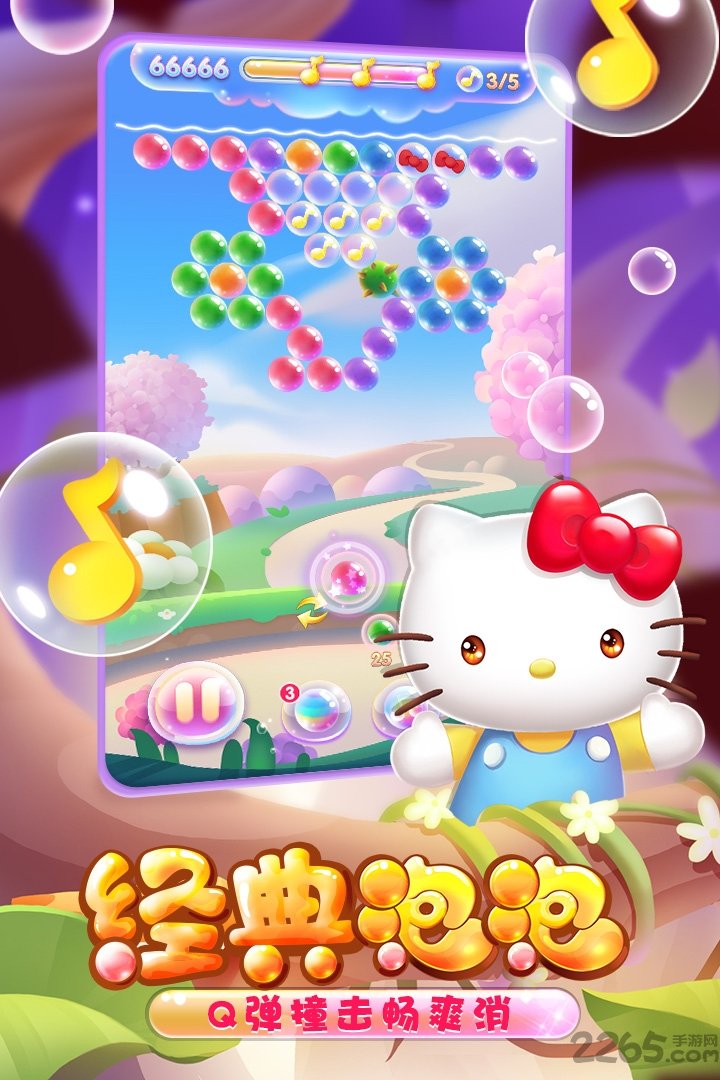 凯蒂猫泡泡龙内购破解版