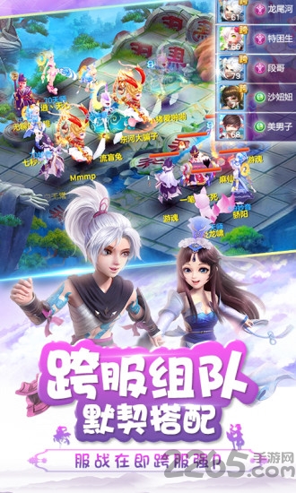 360仙凡幻想互通版