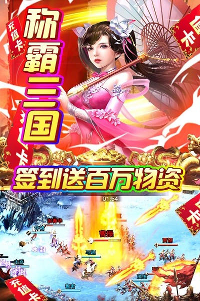 火纹三国九游版 九游火纹三国手游下载