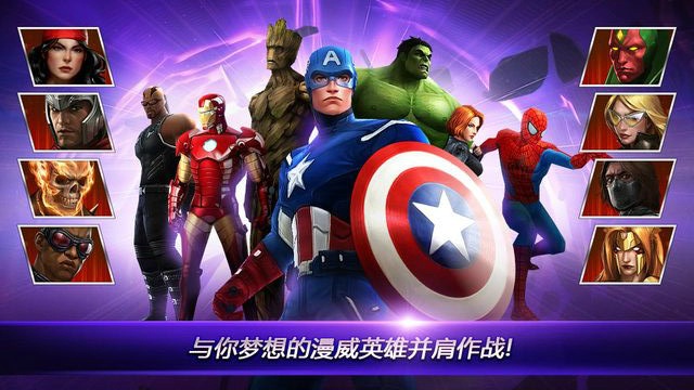 漫威未来之战小米互娱版